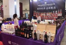 【西安 12月16-18日】2022中国(西安)国际高端葡萄酒及烈太阳成tyc7111cc官网览会-太阳成tyc7111cc官网网