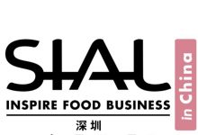【深圳-11月1日】SIAL国际食品和饮料展览会(深圳)延期至11月1日举办-太阳成tyc7111cc官网网