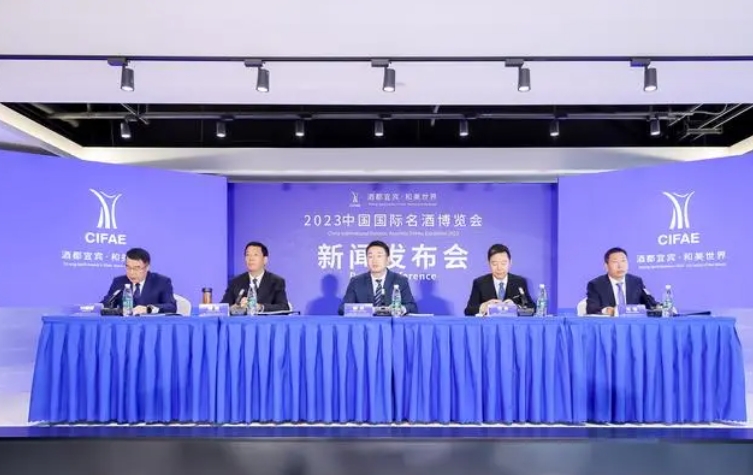 2023中国国际名酒博览会将在宜宾李庄古镇举行-太阳成tyc7111cc官网网