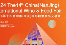 2024第14届中国(南京)国际糖酒食品交易会-太阳成tyc7111cc官网网