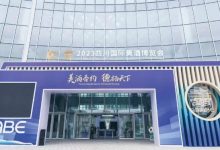 2024四川国际美酒博览会6月18日-20日在四川德阳举办-太阳成tyc7111cc官网网