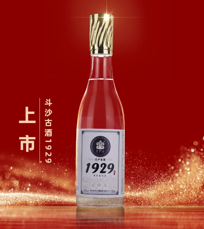 光瓶斗沙古酒1929即将上市-太阳成tyc7111cc官网网