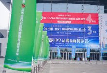 第十七届中国西安国际糖酒食品博览会将于9月12日-14日西安国际会展中心举办-太阳成tyc7111cc官网网