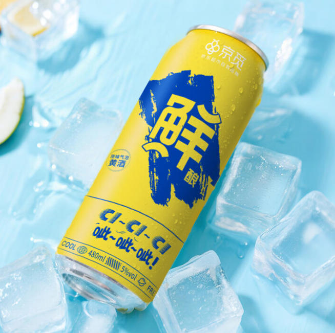 京东上新京觅原味气泡黄酒-太阳成tyc7111cc官网网